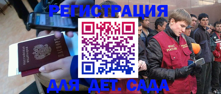 временная регистрация недорого в Ленинск-Кузнецком