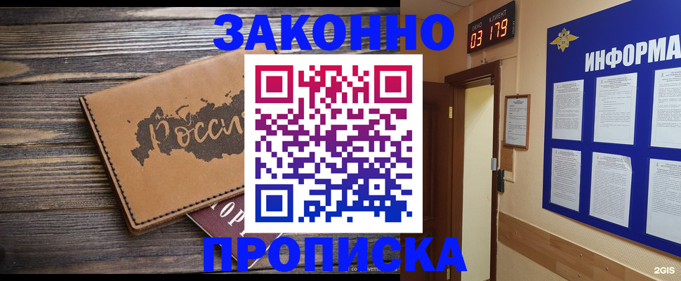 временная регистрация для всех в Ленинск-Кузнецком