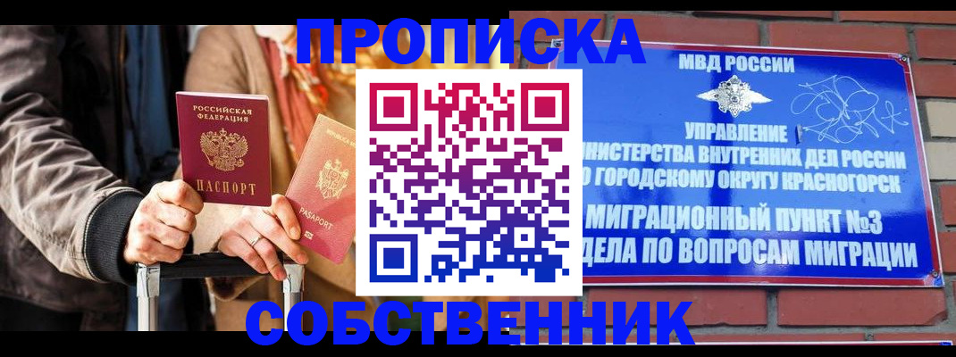 прописка для школы в Ленинск-Кузнецком