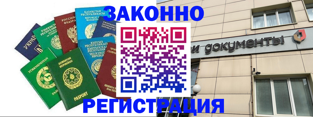 прописка для кредита в Ленинск-Кузнецком