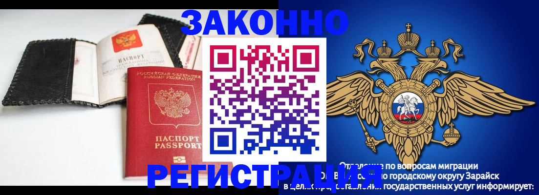 временная регистрация купить в Ленинск-Кузнецком