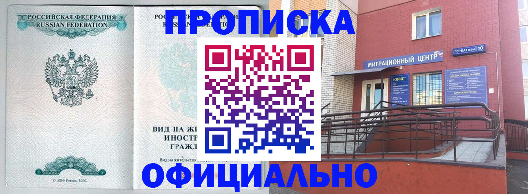 временная регистрация в Ленинск-Кузнецком